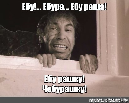 Ебло Мем