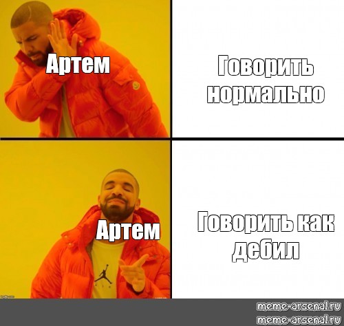 Артем захотел получить в жопу