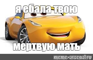 Я Ебал Твою Бывшую Я Ебал Твою Бывшую