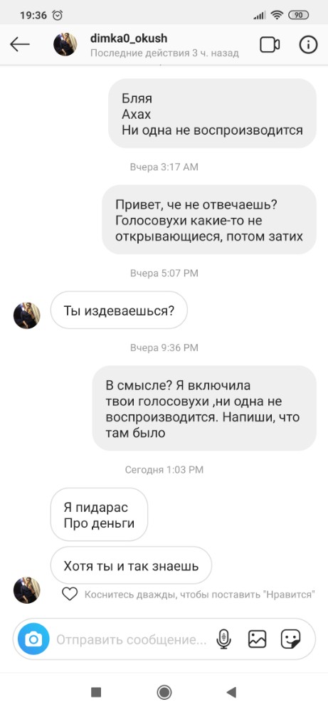 Развод Девушек На Фото В Вк Переписки Развод Девушек На Фото В Вк Переписки