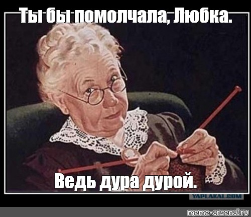 Бабка Любка Проститутка Слушать Бабка Любка Проститутка Слушать