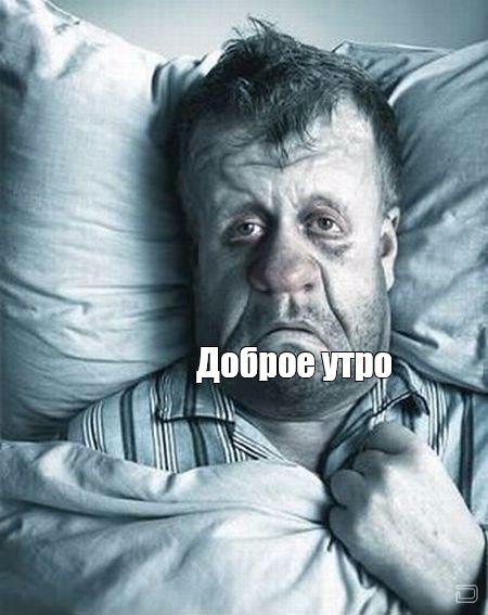 Фото Похмелье С Утра Прикольные Девушке Фото Похмелье С Утра Прикольные Девушке