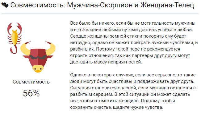 Совместимость Мужчина Дева Секс Совместимость Мужчина Дева Секс