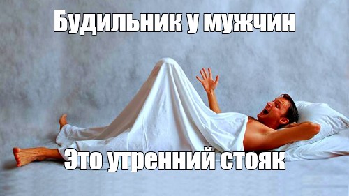 Вечный стояк это только плюс Вечный стояк это только плюс