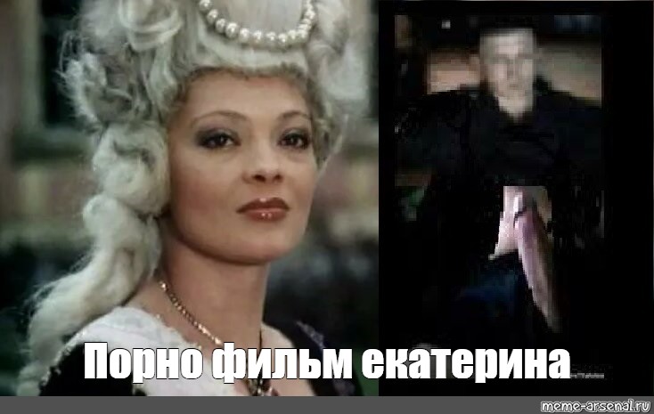 Секс Екатерины С Жеребцом
