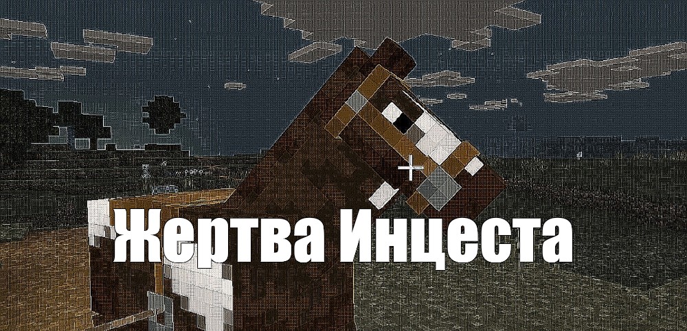 Тема Форума Инцест