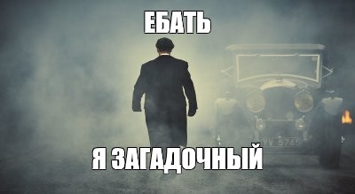 Ебло Мем