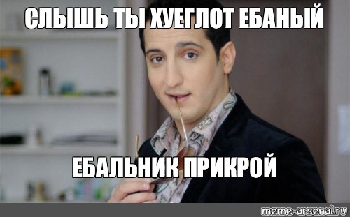 Ебло Тупое Ебло Тупое
