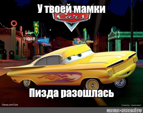 Сыну Мертвой Шлюхи Слова Не Давали