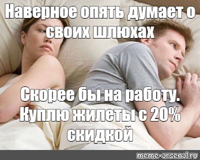 Мем Твои Шлюхи
