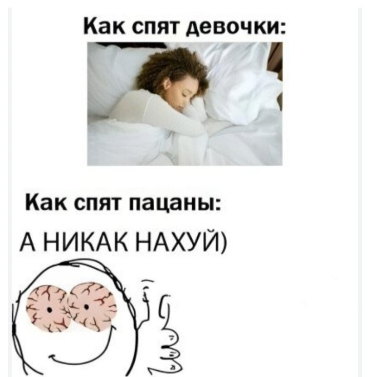 sleeping girls - Create meme / Meme Generator - Meme-arsenal.com
