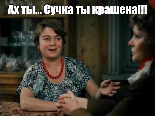 Сучка покорит всех Сучка покорит всех