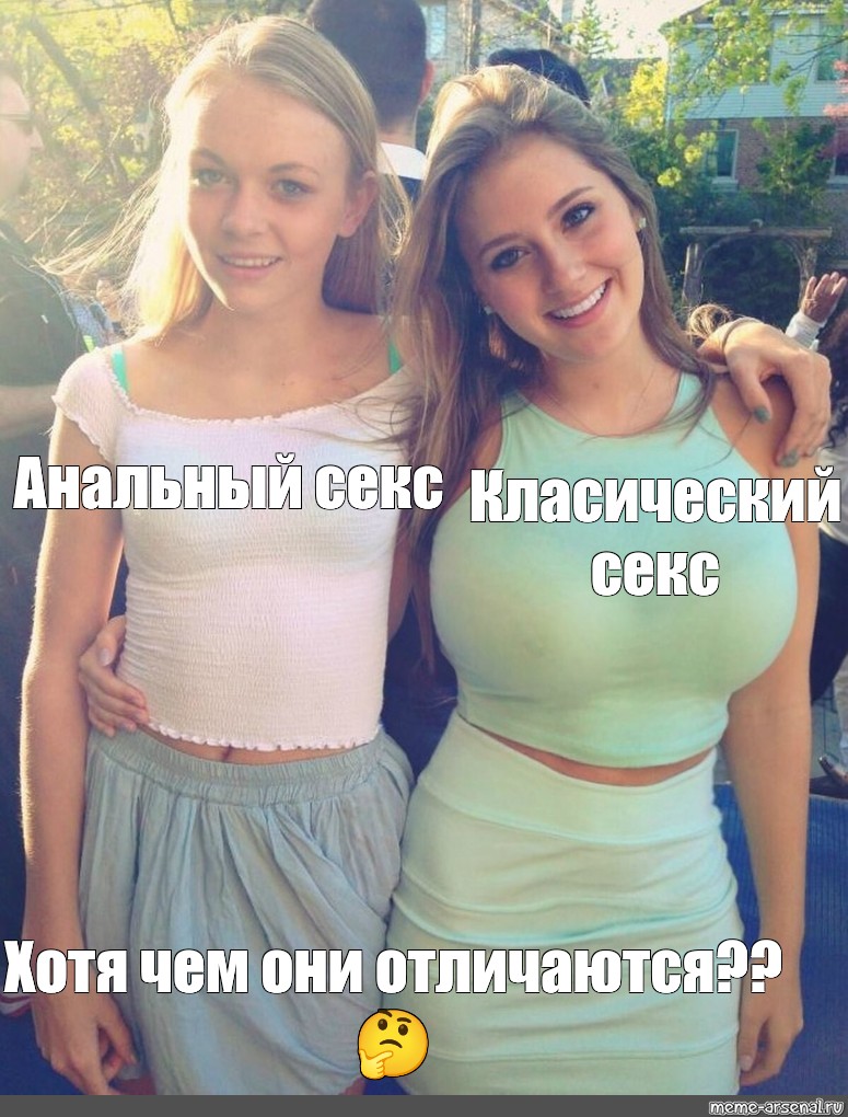 Что Говорят Женщины Про Анальный Секс Что Говорят Женщины Про Анальный Секс
