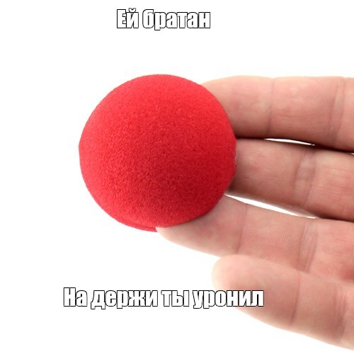 Мем: "Ей братан На держи ты уронил" - Все шаблоны - Meme-arsenal.com