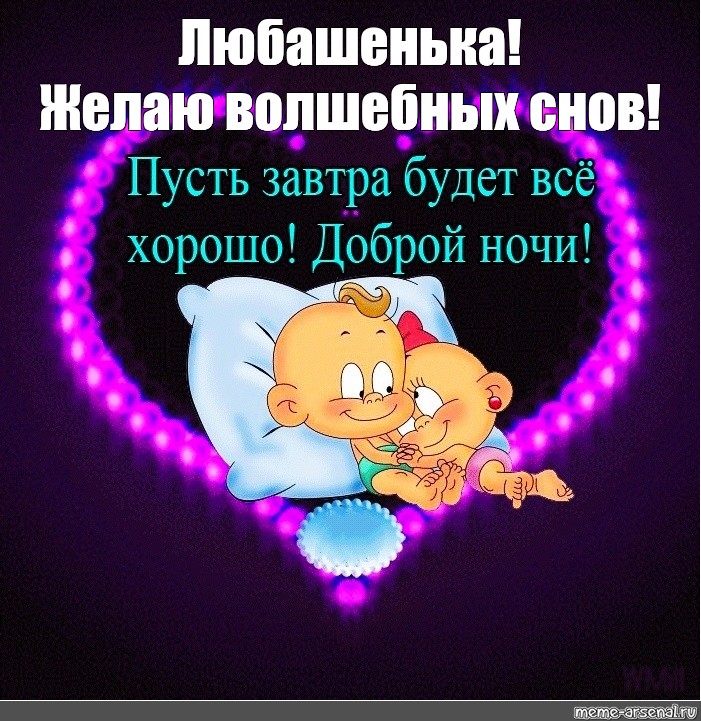 Спокойной Ночи Славной Дрочки Спокойной Ночи Славной Дрочки