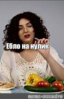 Ебло Мем