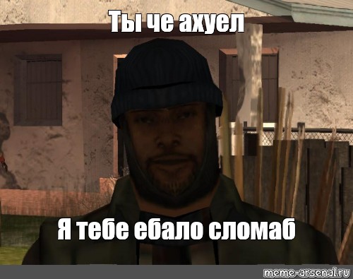 Ебло Мем