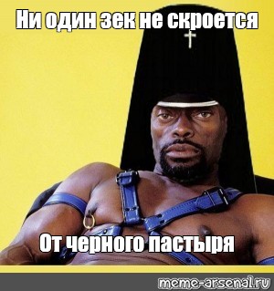 Негр Собирается Дрочить Мем Негр Собирается Дрочить Мем