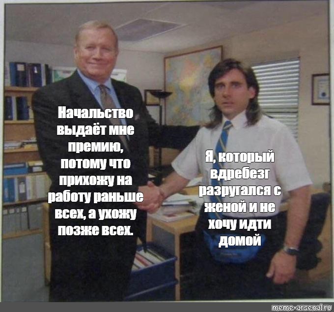 Сдал жену в аренду начальнику чтобы тот выписал хорошую премию