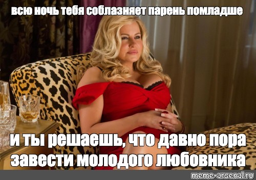 Зрелая мама завела молодого любовника