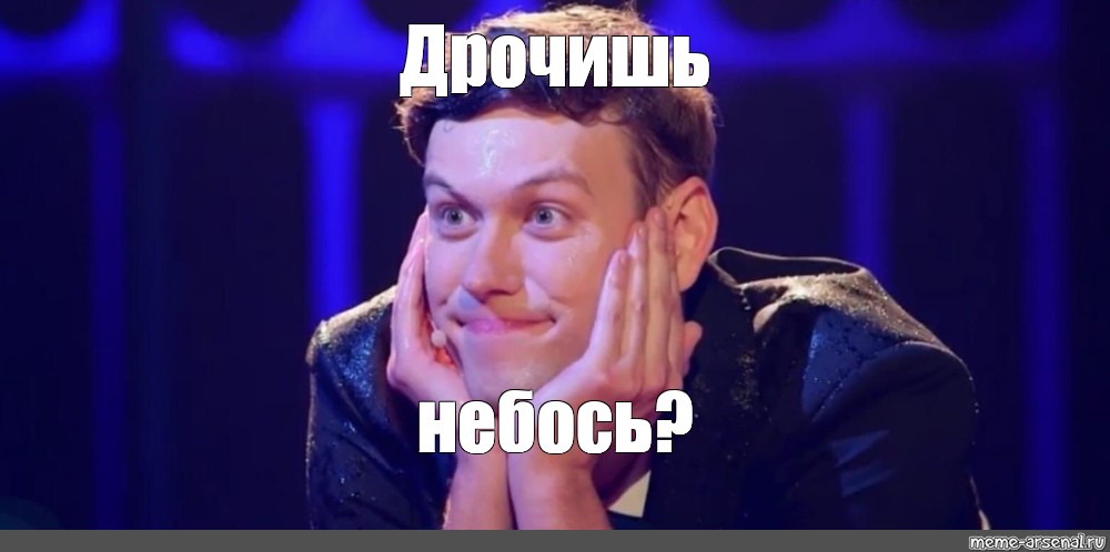 Как Правильно Пишется Дрочу Как Правильно Пишется Дрочу