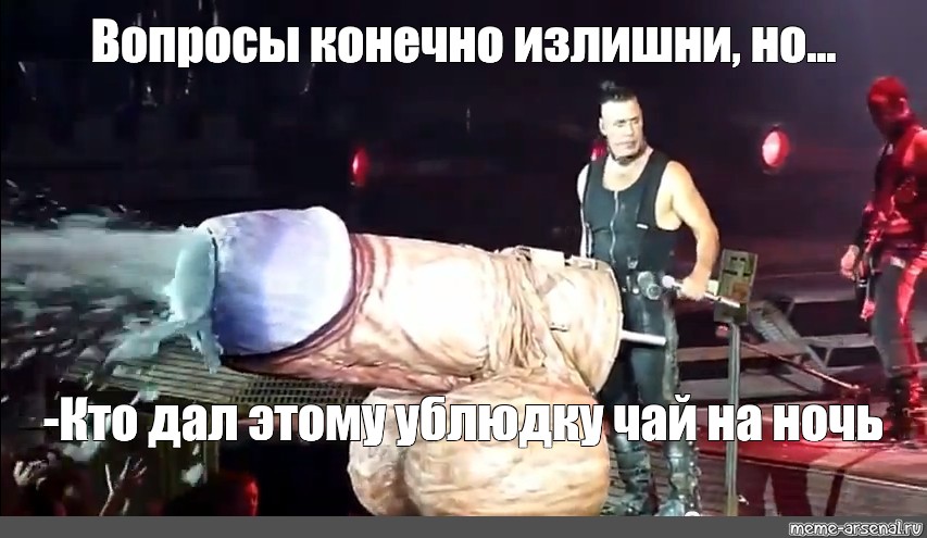 Линдеманн Снял Порно Клип Линдеманн Снял Порно Клип