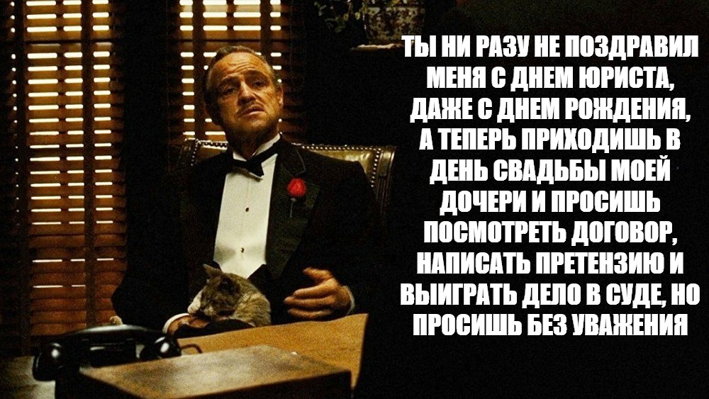 Дочь крестного отца знает какую благодарность любят мужчины Дочь крестного отца знает какую благодарность любят мужчины
