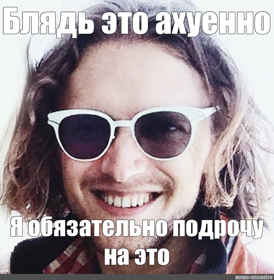 Секс Это Круто Я Читал Секс Это Круто Я Читал