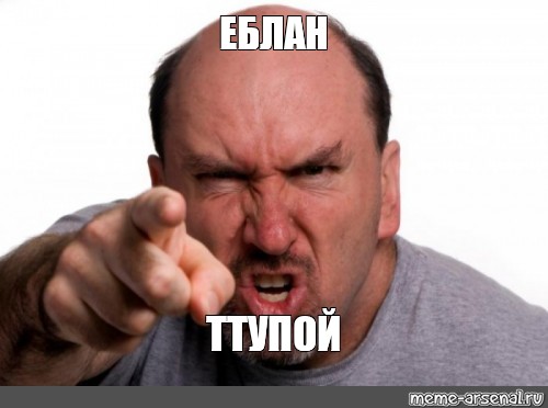 Ебло Тупое Ебло Тупое