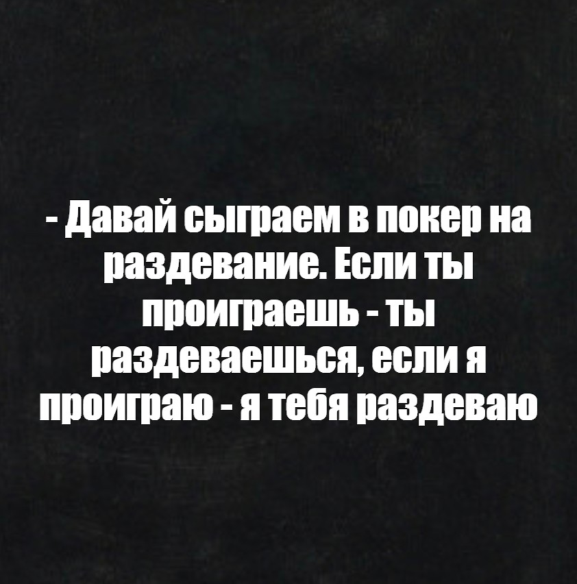 Проиграли свои щели в карты Проиграли свои щели в карты