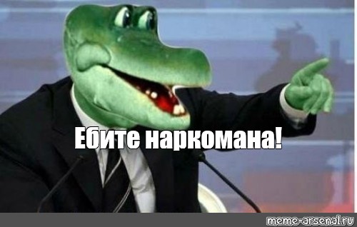 Ебло Мем