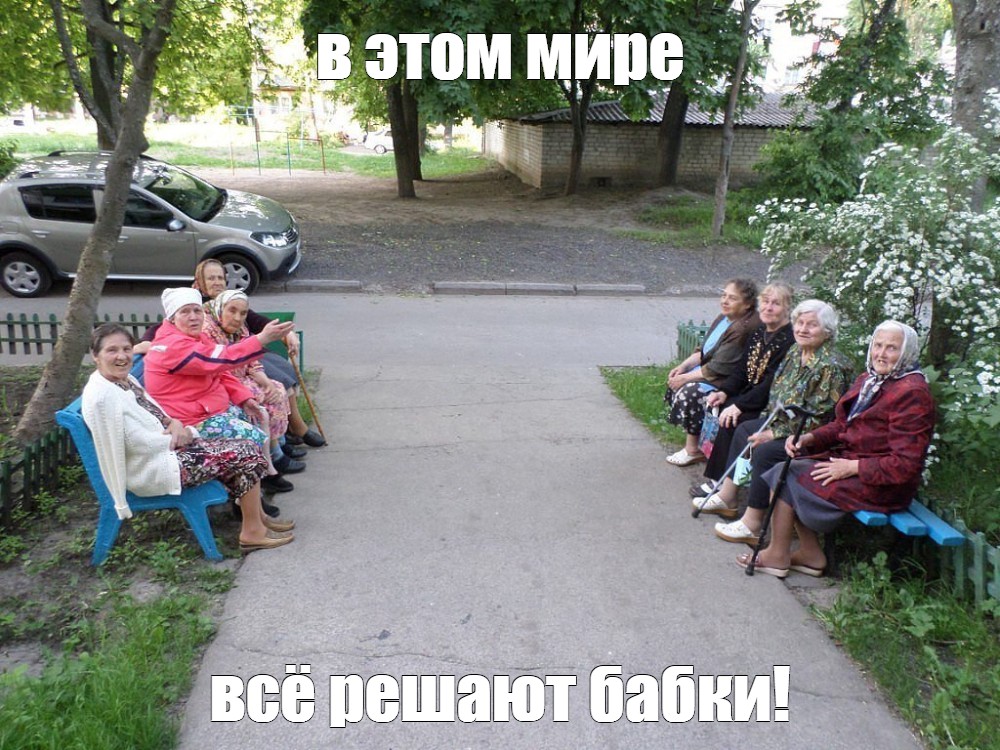 Бабки У Подъезда Проститутка Бабки У Подъезда Проститутка