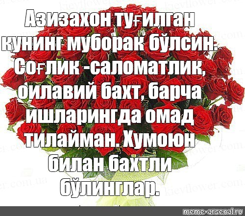 Тугилган Куни Муборак Тугилган Куни Муборак