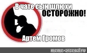 Сыну Мертвой Шлюхи Слова Не Давали