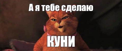 Как Безопасно Делать Куни