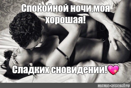 Сладкий Секс Спящие Сладкий Секс Спящие
