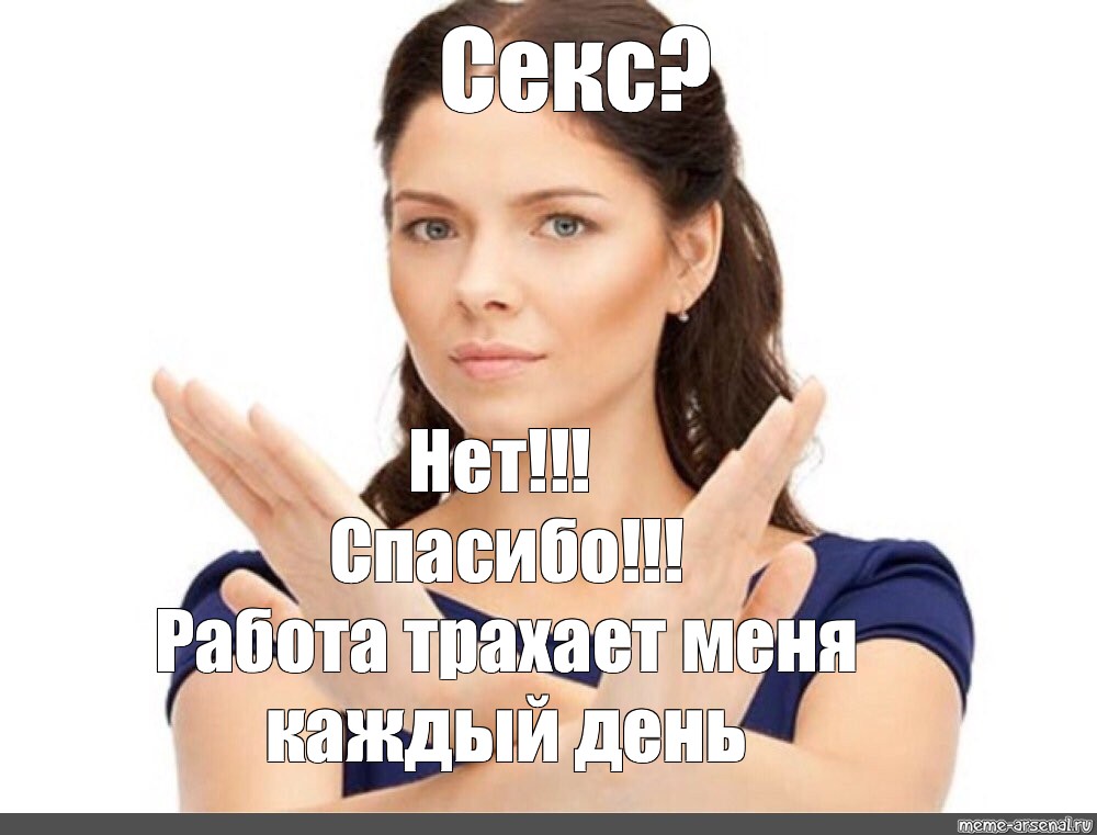 Секс Каждый День Секс Каждый День