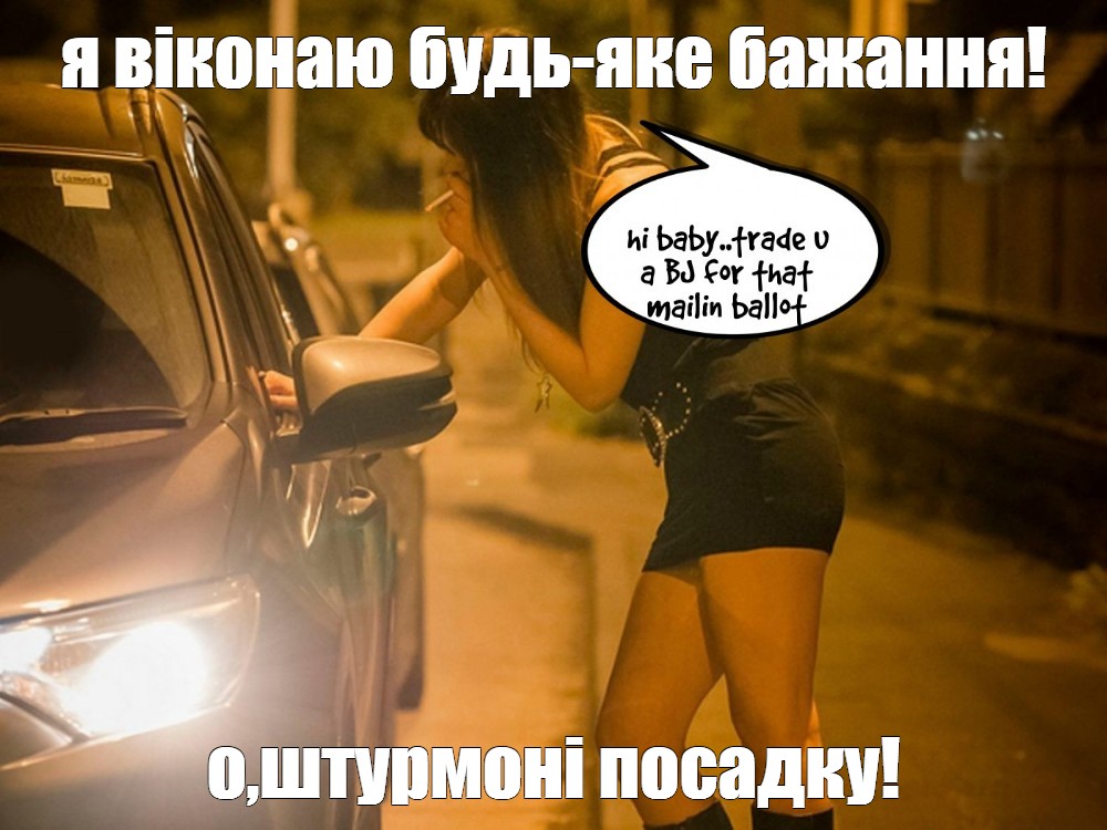 Мемы Про Путан Мемы Про Путан