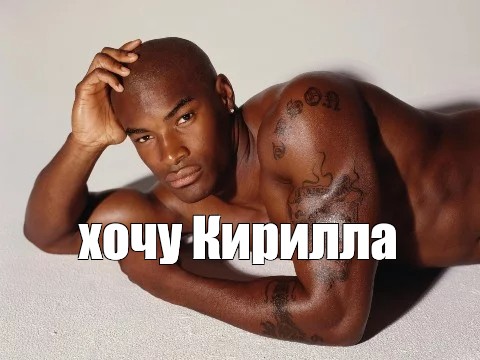 Негр Собирается Дрочить Мем Негр Собирается Дрочить Мем