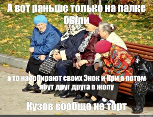 Бабки У Подъезда Проститутка Бабки У Подъезда Проститутка