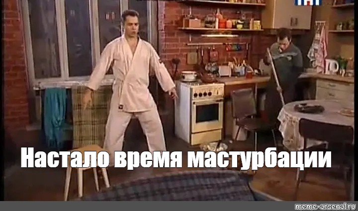 Гифка Пора Дрочить Гифка Пора Дрочить