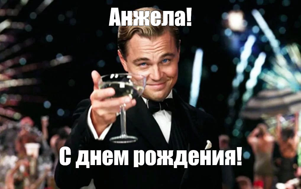 Анжела - Ты ей нравишься - 187 фото Анжела - Ты ей нравишься - 187 фото