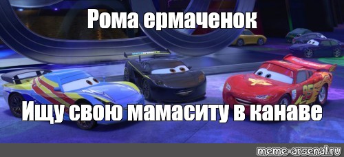 Мем Твои Шлюхи