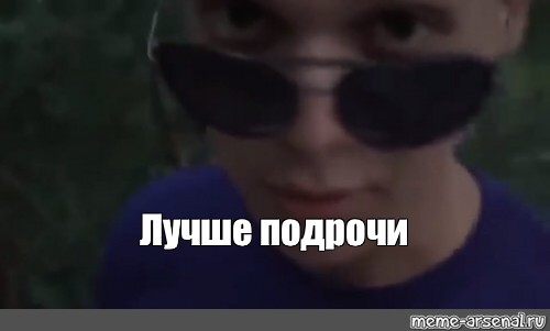 Хорош Дрочить Пора Службу Тащить
