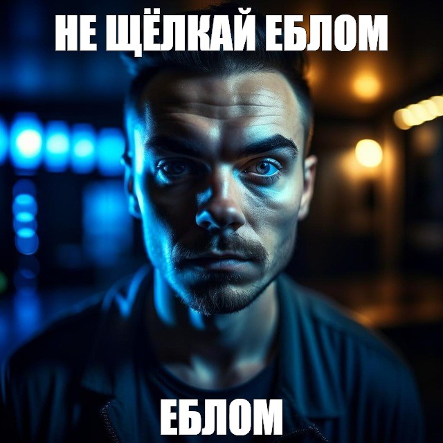 Ебло Мем