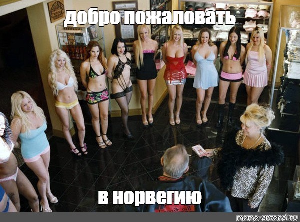 Мемы Про Путан Мемы Про Путан