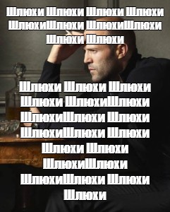 Мемы Про Путан Мемы Про Путан