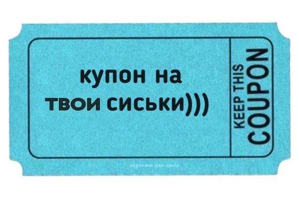 Билет На 1 Дрочку Билет На 1 Дрочку