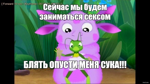 Порно Анимация Лунтик Порно Анимация Лунтик