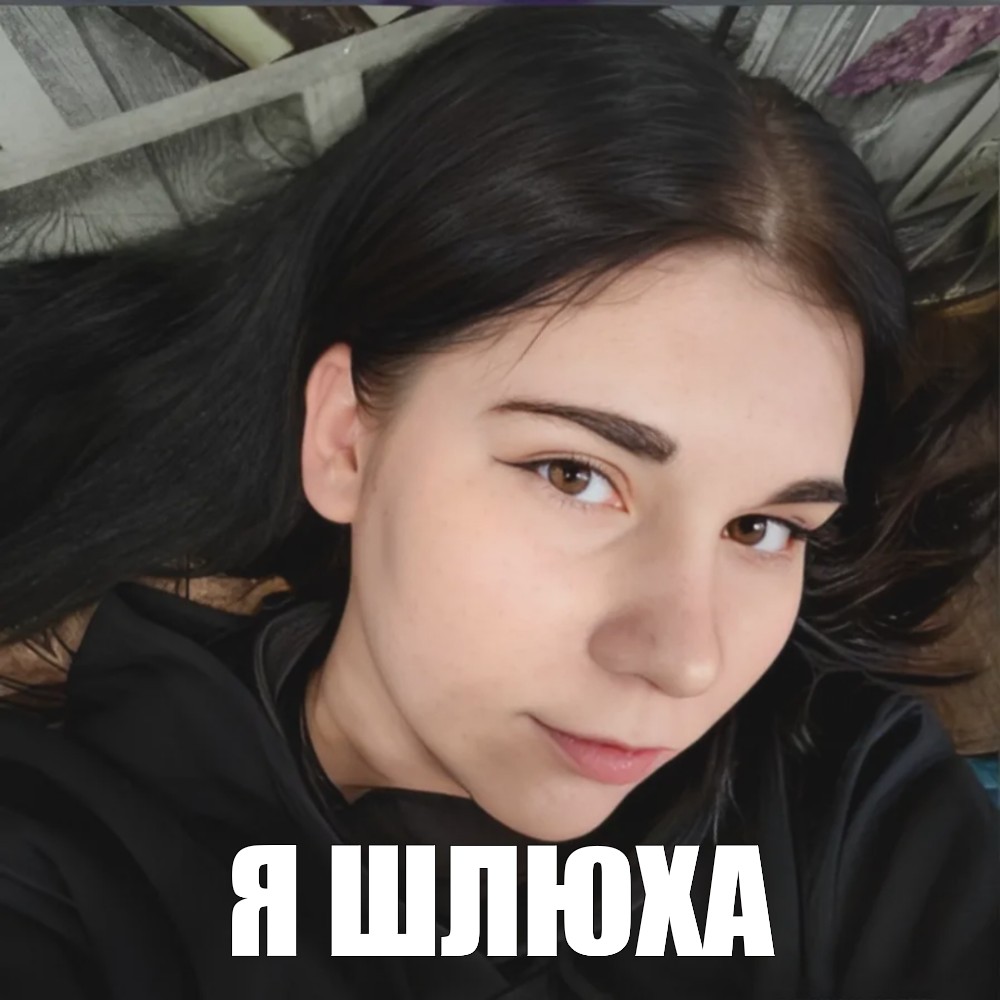 5 Лет Шлюха